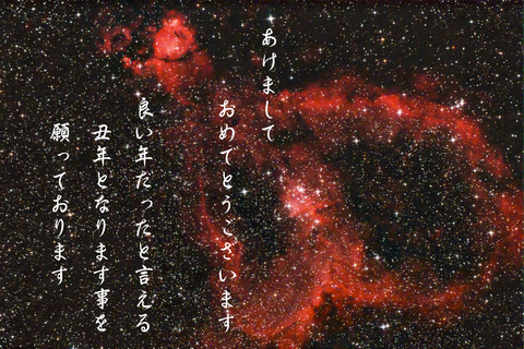 ハート星雲 IC1805_si9のコピー-1.jpg